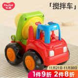 汇乐玩具（HUILE TOYS）工程车队婴幼儿童汽车玩具宝宝挖掘机玩具车男孩1-3岁生日礼物 搅拌车