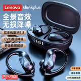 联想蓝牙耳机真无线入耳式AI翻译耳机跑步运动骑行防水超长续航双耳挂耳式降噪适用于苹果华为荣耀TWS 黑色【电量显示/CVC降噪】