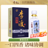 李渡 十陈酿 兼香型白酒 45度 450ml 单瓶 送礼收藏