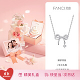 Fanci范琦蝶梦项链女蝴蝶结锁骨链生日轻奢高级感礼物送女友送闺蜜 生日礼盒(联系客服付费打印照片)