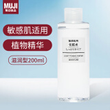 无印良品（MUJI）爽肤水保湿补水温和基础润肤敏感肌可用舒缓日本进口 滋润型200ml