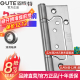 固特【GUTE】不锈钢子母合页房门铰链加厚轴承字母活页免开槽 5寸不锈钢钢色