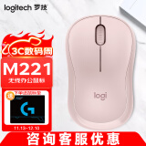 罗技（Logitech）M221无线鼠标 办公鼠标 静音鼠标 笔记本台式机家用USB接收器 M221 粉色