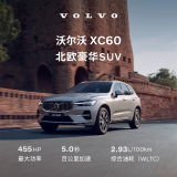 试驾有礼 全系试驾 沃尔沃汽车 Volvo S60