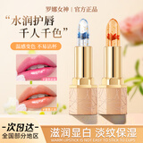 罗娜女神口红不掉色不沾杯鲜花变色唇膏温感变色透明果冻保湿滋润送礼物女 蔷薇之泪*2+面膜*5+卸妆湿巾*3