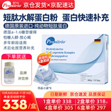 膳力达蛋白粉德国进口动物短肽水解乳清蛋白质粉成人术后恢复营养品礼品 1盒360克【 送品牌冲饮杯】