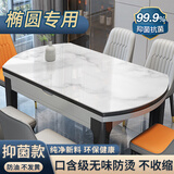 柔袖椭圆餐桌垫透明桌布伸缩折叠弧形台防油防烫pvc桌面保护垫软玻璃 【食品级无味抗菌防油】透明1.5 特殊形状尺寸【可定制】联系客服