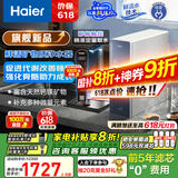 海尔（Haier）甜镁净水器镁离子鲜活水矿物质水1000G净水机反渗透净水器净饮机国家补贴HKC2400-R857U1