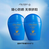 资生堂（SHISEIDO）蓝胖子防晒霜隔离乳50ml*2混合性或油性 SPF50