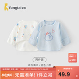 童泰新生儿半背衣婴儿衣服四季0-3个月初生宝宝纯棉上衣和尚服2件装 熊墩墩(精梳纯棉) 52 码(建议0-2个月身高50-55cm)