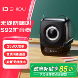 十度【政府补贴】S92小蜜蜂扩音器教师讲课扩音机声音大音量户外喇叭长续航防啸叫喊话器 单无线麦克风