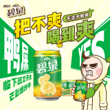 屈臣氏（Watsons）碧泉经典港式柠檬茶330ml*24罐整箱原叶萃取含NFC果汁茶饮料