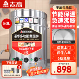 志高（CHIGO）煮面炉商用煮面桶电热燃气煤气电煮锅节能保温汤面炉不锈钢麻辣烫炉煮面桶汤粥炉 40型/50L平底电热型6KW（带隔渣栏） 【店长推荐】