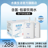 水素生活怡氢泉富氢水素水350mLx24袋非电解弱碱水饮用水氢水纳米溶氢技术 350ml*24
