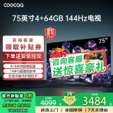 coocaa创维电视55/65/75/85英寸4+64高配置液晶电视智能网络电视机 75英寸 经典款 4+64配置+144Hz刷新率