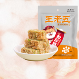 王老五 狗屎糖四川特产成都花生糖网红糖果休闲零食办公室小吃喜糖糖果 狗屎糖原味简装300g1袋