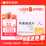 【5盒装】[利了] 布美他尼片1mg*10片/盒