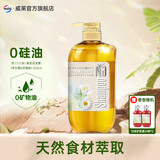 奈（十八本）Na美发洗发露洗发水 洋甘菊&花旗参550ml