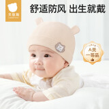 贝肽斯婴儿帽子秋冬款新生儿男宝宝胎帽无骨护囟门帽小萌熊米色3-12月