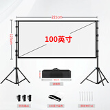春影投影仪幕布露营户外投影布幕布家用露天电影便携式野营折叠屏幕室外幕布可移动支架抗光防风支撑架 100英寸白软幕（加厚户外款）【加粗碳素钢支架】