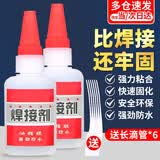 艾高焊接剂强力胶水油性快干补鞋补胎胶粘玩具陶瓷木材塑料金属石材胶