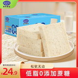 港荣藜麦全麦吐司面包无边460g低脂0蔗糖早餐饼干蛋西式糕点礼物品盒
