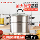 凌丰（LINKFAIR） 304不锈钢汤锅加厚家用不锈钢卤肉锅电磁炉煤气炉适用 单层蒸锅 20cm 3L