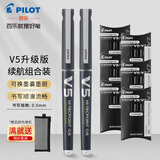 日本Pilot百乐BXC-V5水性笔大V5升级版直液式水笔学生考试专用中性签字笔0.5mm可替换墨囊 黑色笔2支+黑墨胆6盒