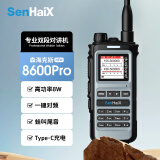 森海克斯（SenHaiX） 8600 PRO 双频段专业手持对讲机户外自驾民用手台Type-C充电 灰色