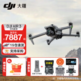 大疆 DJI Air 3 双摄旅拍无人机 全向避障飞行器 长续航遥控飞机 高清图传专业广角航拍器 DJI Air 3（RC-N2）双电 标配（不含随心换） 标配（不含内存卡）