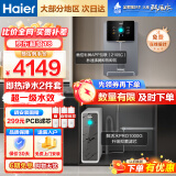 海尔（Haier）净水器鲜活水Pro家用净水机RO反渗透大通量过滤器抑菌防异味超一级水效厨下式直饮机家电国家补贴 【奢享智能套】1000G+彩屏管线机