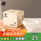 Hero咖啡滤纸 滴漏式手冲咖啡过滤纸 蛋糕碗型过滤杯50片装