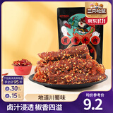 三只松鼠蜀香牛肉熟食即食休闲零食麻辣牛肉干解馋小吃零食大礼包礼盒送礼 【麻辣味】蜀香牛肉100g*4袋