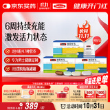 Swisse斯维诗 男士定制每日营养包 复合维生素玛咖氨糖奶蓟草 14袋*3盒