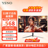 亚胜诺（YSNO）显示器电脑27英寸 高清电影屏幕 办公显示屏便携 电竞游戏屏 节能液晶屏2K 32英寸1k75hz曲面白色