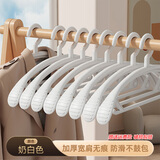 百易特衣架宽肩家用挂衣服加粗加大防滑不起包防肩角宿舍晾衣无痕 奶油白【宽肩无痕防滑】 5只