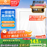 金羚（JINLING）排气扇集成吊顶换气扇厨房卫生间照明换气二合一BPT10-23-2ZJ