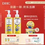 DHC 橄榄卸妆油2瓶组(小黄人糖果限定版）200mL*2 深层卸妆