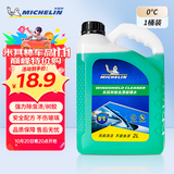 米其林（MICHELIN）汽车玻璃水雨刷精雨刮水水清洁剂挡风清洗液夏季四季通用去油膜 0°C2L*1瓶 除虫