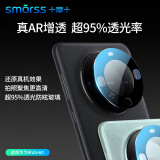 Smorss【AR增透版】适用华为mate60镜头膜钢化膜高清全包手机后置摄像头保护膜防摔防指纹防眩光贴膜