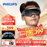 飞利浦（PHILIPS）眼部按摩仪护眼仪 【升级头眼18点揉按】热敷眼罩眼睛按摩器 送男女友父母节日生日礼物礼品实用