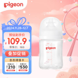 贝亲（Pigeon）新生婴儿 防胀气宽口径玻璃奶瓶 160ml  AA186 S号 1个月+