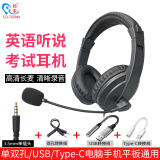佳禾 上网课英语听力学习头戴式耳机台式电脑手机中高考听说口语考试录音跟读耳麦CD-760MV 单插头耳机+双孔/Type-C/USB转换 760MV带麦听说考试录音耳机