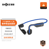 韶音（SHOKZ）OpenMove S661骨传导蓝牙耳机运动耳机开放式耳机 跑步不入耳性价比 安卓苹果系统通用 新潮蓝