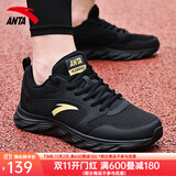 安踏男鞋运动鞋男秋冬季男士软底网面透气跑步鞋休闲鞋皮面防水鞋子男 (秋季网面透气)黑/金属金 41 （8码）
