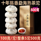 坦呈古茶十年以上干仓普洱老熟茶沱茶 陈年普洱茶熟茶小沱茶云南茶叶500g