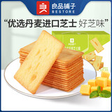 良品铺子【饼干】薄脆饼干办公室零食休闲食品酥脆小吃 日式岩烧芝士脆 240g *2盒 -