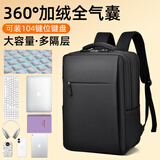 晴熙背包男女双肩包商务笔记本电脑包16寸旅行大容量高中大学生书包 黑色加绒气囊+干湿分离+SBS拉链 标准号适合14-16英寸电脑