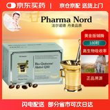 法尔诺德Pharma Nord辅酶Q10软胶囊 100mg黄金版 丹麦原装 泛醌 100毫克180粒装