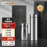 TILIVING(钛立维)纯钛保温杯男女士大容量泡茶杯便携办公室水杯子七夕礼物 亲子保温礼盒套装500ml